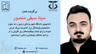 دانشجوی پژوهشگر برتر
