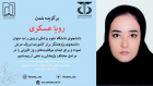 دانشجوی پژوهشگر برتر