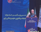 افتخار آفرینی کمیته‌ تحقیقات و فناوری دانشجویی دانشگاه علوم پزشکی اردبیل در ۳۱ امین جشنواره تحقیقات و فناوری علوم پزشکی رازی ۱۴۰۴