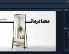 گزارش برگزاری وبینار آموزشی تحصیل در بحران، ۳۰ فروردین ماه ۱۴۰۵