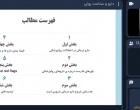گزارش تصویری برگزاری وبینار تخصصی دارو و سلامت روان