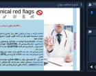 گزارش تصویری برگزاری وبینار تخصصی دارو و سلامت روان