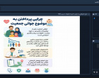 گزارش برگزاری کارگاه تخصصی طراحی طرح‌های تحقیقاتی در حوزه جوانی جمعیت