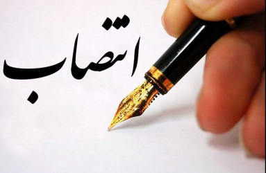 انتصاب شایسته سرکار خانم دکتر الهام صفرزاده، رئیس محترم کمیته تحقیقات و فناوری دانشجویی دانشگاه علوم پزشکی اردبیل، به عنوان سرپرست تیم داوری بیست و ششمین کنگره ملی و دوازدهمین کنگره بین‌المللی پژوهشی و فناوری سالیانه دانشجویان علوم پزشکی کشو