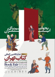 آغاز ثبت نام بن‌کارت‌های دانشجویی، طلاب و اعضای هیأت علمی از ۱۶ اردیبهشت ماه ۱۴۰۴