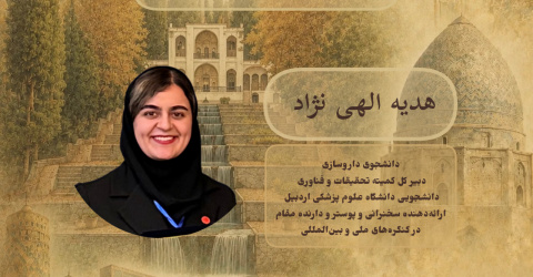 ثبت‌نام کارگاه آشنایی با کنگره سالیانه کرمان، ۲۹ اردیبهشت ماه ۱۴۰۵