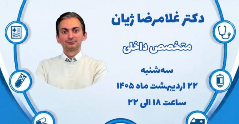 ثبت‌نام کارگاه آمادگی آزمون صلاحیت بالینی