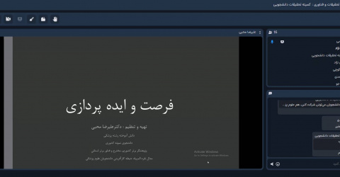 گزارش برگزاری کارگاه فناورانه ایده‌پردازی و فرصت