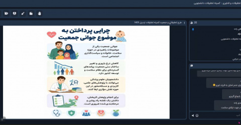 گزارش برگزاری کارگاه تخصصی طراحی طرح‌های تحقیقاتی در حوزه جوانی جمعیت
