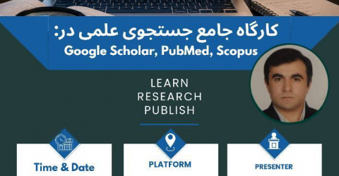 ثبت‌نام کارگاه جامع جستجوی علمی در Google Scholar, PubMed و Scopus