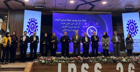 درخشش دانشجویان داروسازی دانشگاه علوم پزشکی اردبیل در بیست‌وششمین سمینار سالیانه دانشجویان داروسازی ایران (IPSS26)